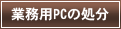 ƖpPC̏